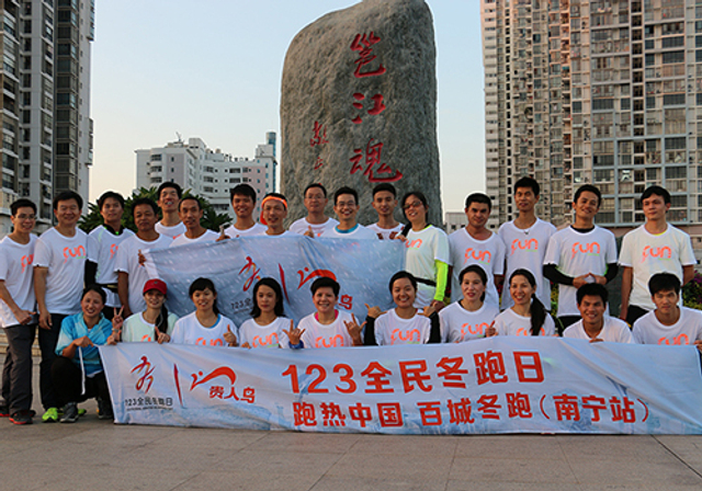 123全民冬跑日沈阳启动
