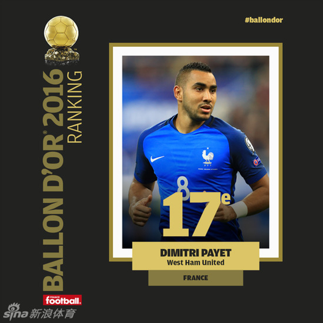 帕耶同样排在第17