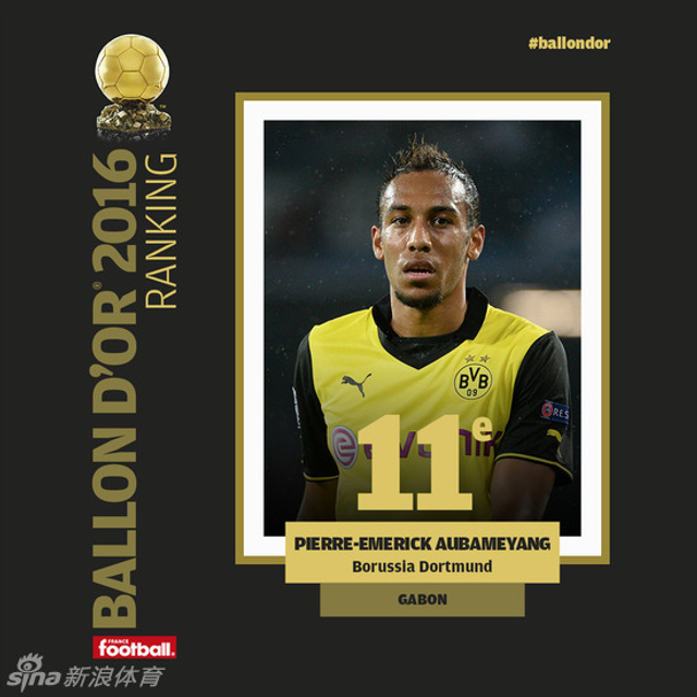 奥巴梅杨排在第11