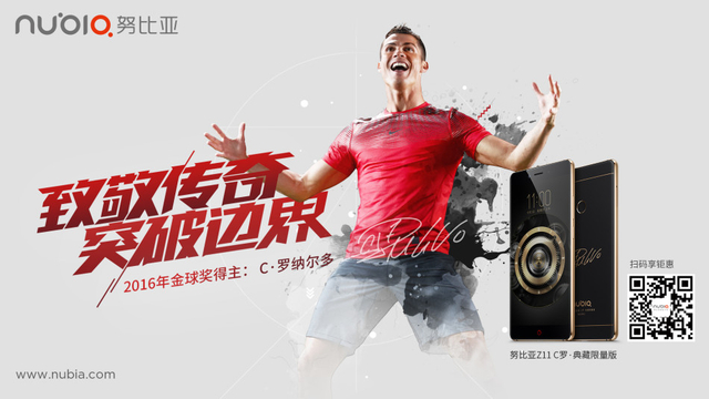努比亚Z11 C罗典藏限量版