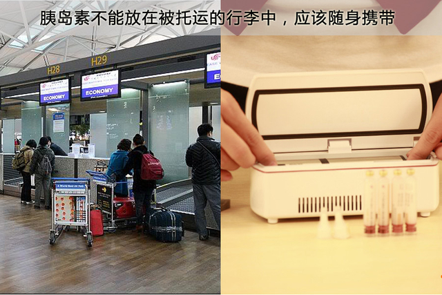 糖尿病平安过新年-旅游篇