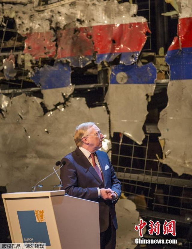 荷兰发表MH17最终调查报告 展示部分机身残骸