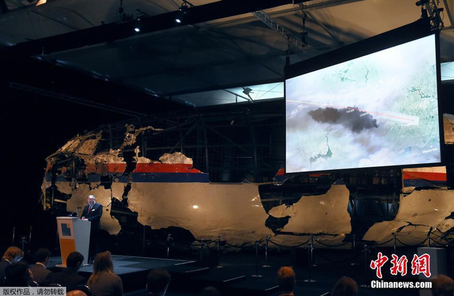 荷兰发表MH17最终调查报告 展示部分机身残骸