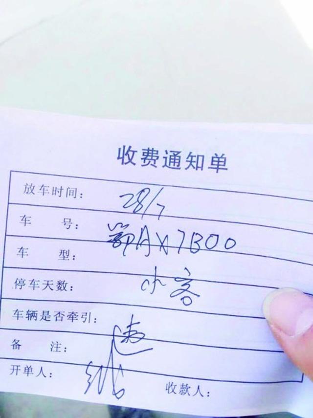 武汉黑车非法营运 花9000元疏通关系驶出停车场