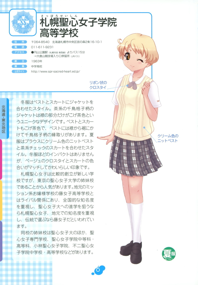 制服控看过来 日本女高中生萌制服百科 第一弹 新浪图片