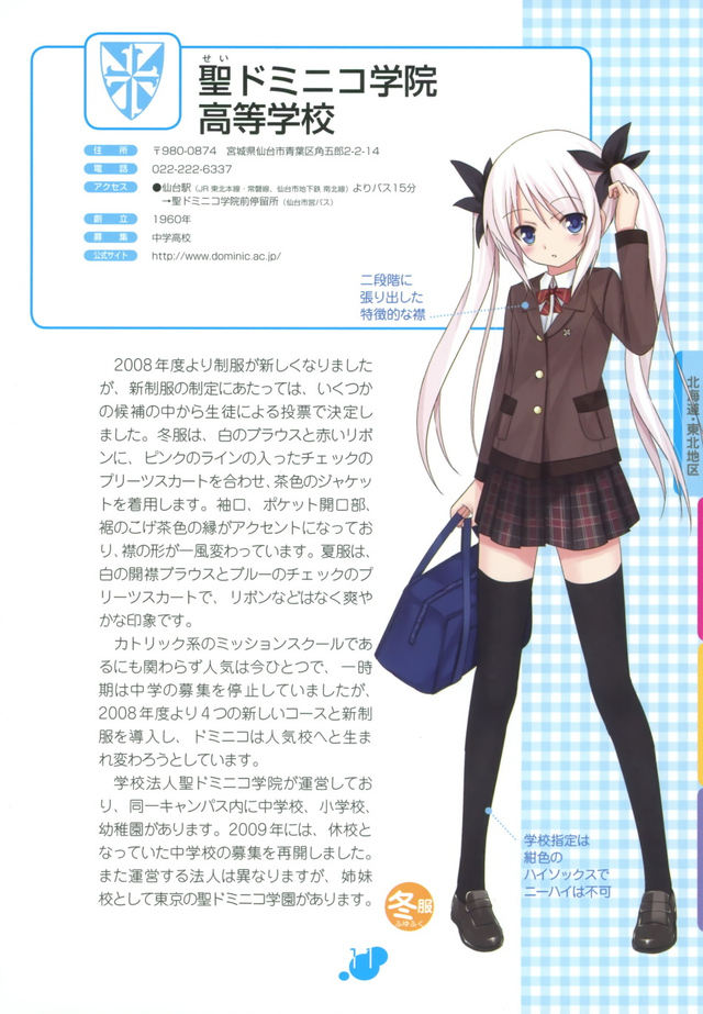 制服控看过来 日本女高中生萌制服百科 第一弹 新浪图片