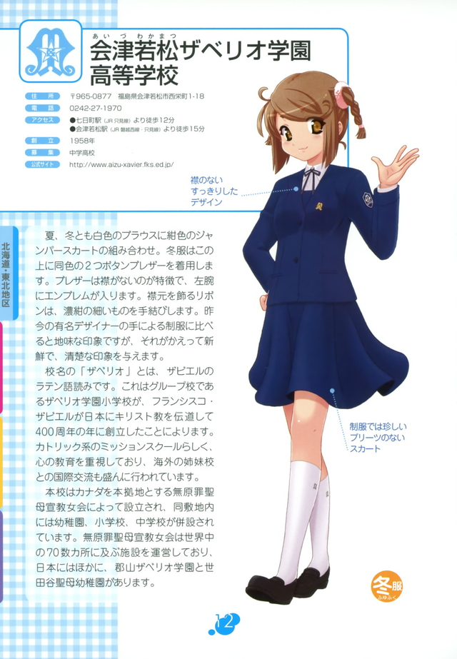 制服控看过来 日本女高中生萌制服百科 第一弹 新浪图片