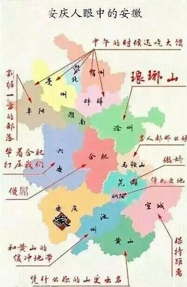 安徽各地市人口_安徽各地人眼中的安徽地图,看到第一个就笑哭