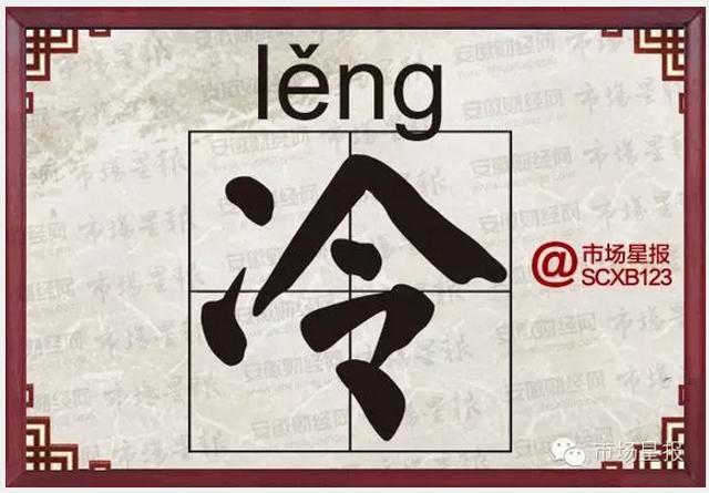 冷姓现在有多少人口_满归现在是多少人口(3)