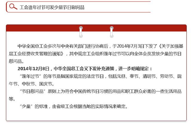 工会职工福利发放规定