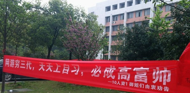 盘点各种奇葩搞笑标语横幅
