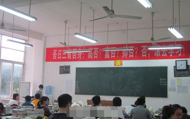 不是高富帅滚去学习 盘点奇葩搞笑标语横幅