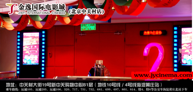 影厅入口