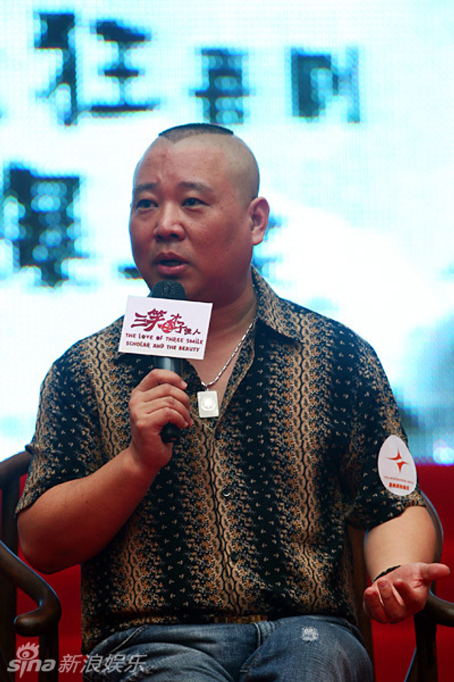 《三笑》首映 郭德纲银幕初吻成焦点