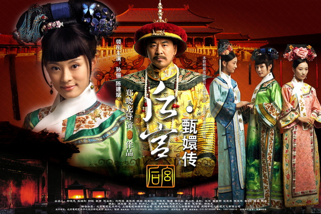 后宫甄嬛传》海报曝光孙俪领衔宫闱斗争_新浪图片