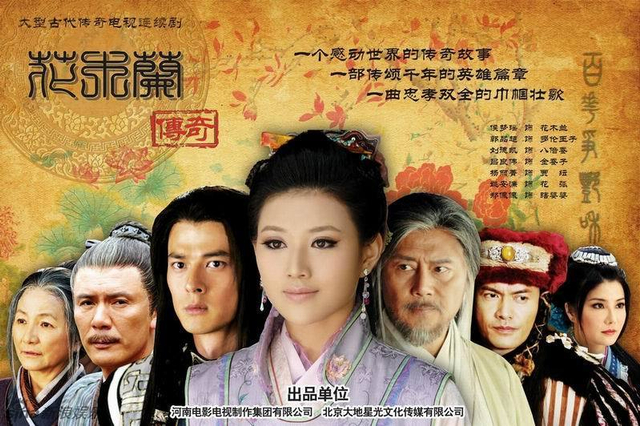 花木兰传奇电影mp4下载：完整高清资源分享 (花木兰传奇电视剧全集在线观看免费)