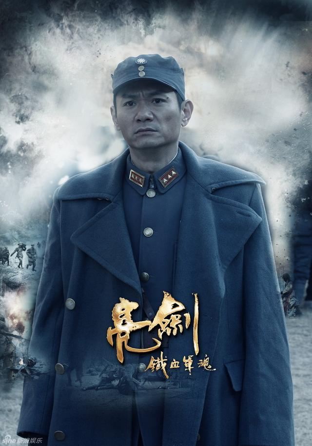 高清《新亮剑》再曝人物海报 猛将叱咤风云