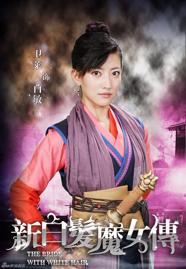 《新白发魔女》曝造型 吴奇隆打造浪漫视觉