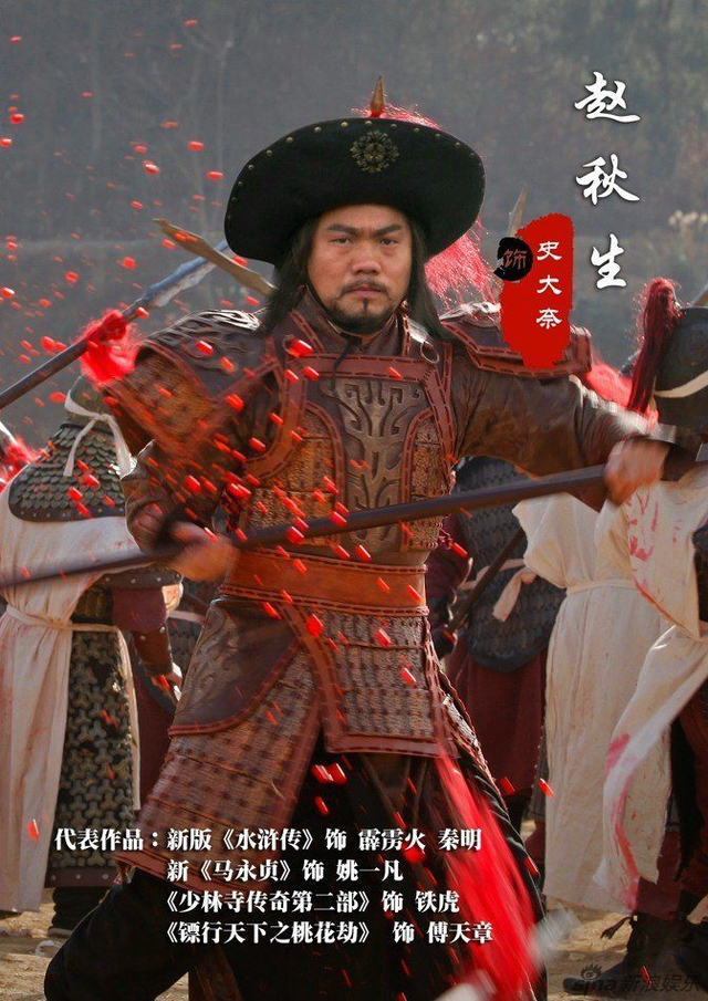 隋唐英雄史大奈