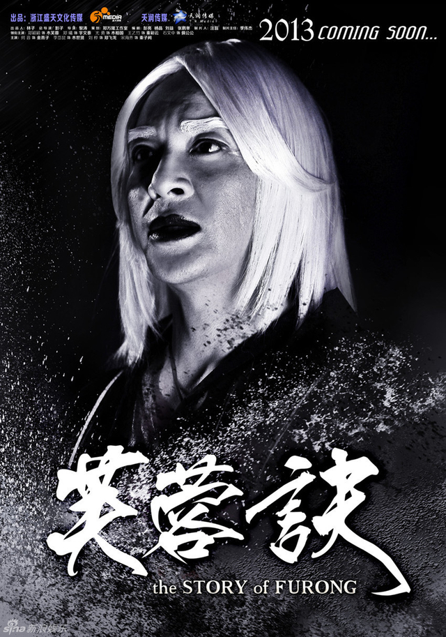 石文中 饰演 俱公公