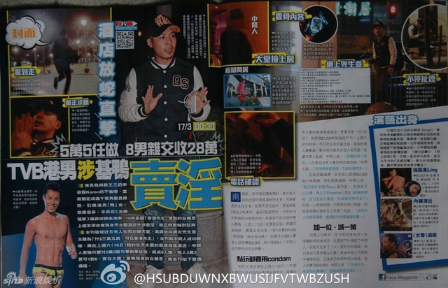 曝落选港男做鸭同性卖淫开组团价