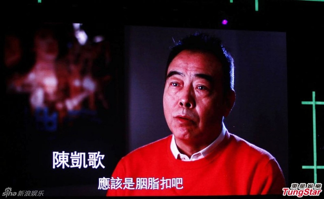 张国荣十周年晚会陈凯歌