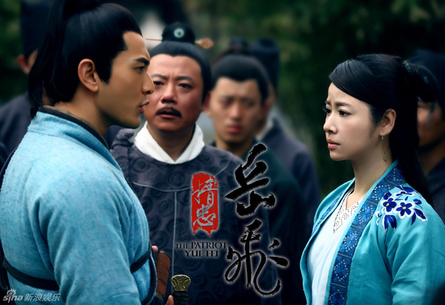 岳飞与李孝娥