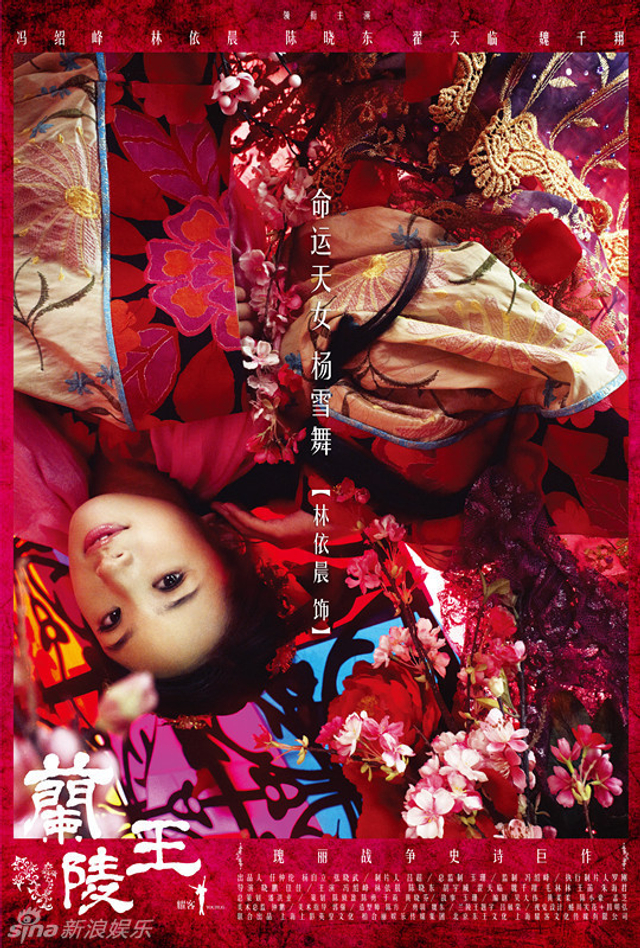 林依晨单人花海