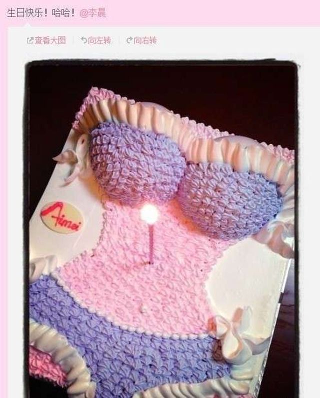 李晨34岁生日张馨予送情趣蛋糕