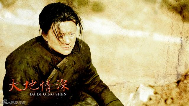 《大地情深》剧照曝光