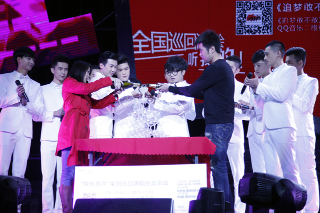 快乐男声巡演启动