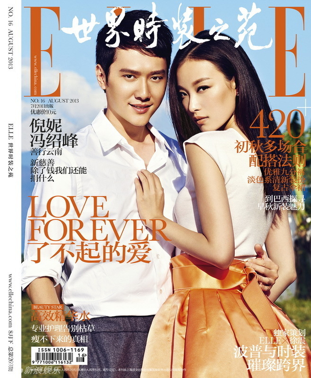 冯绍峰倪妮杂志封面