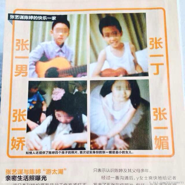 张艺谋四子女曝光