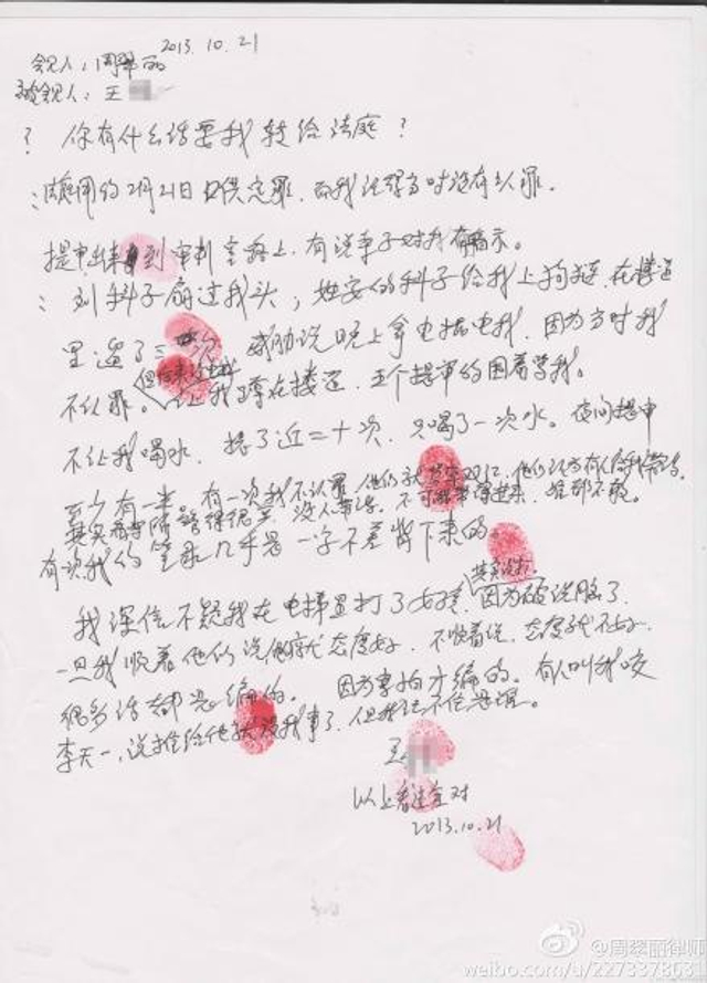 李某同案律师称曾遭逼供