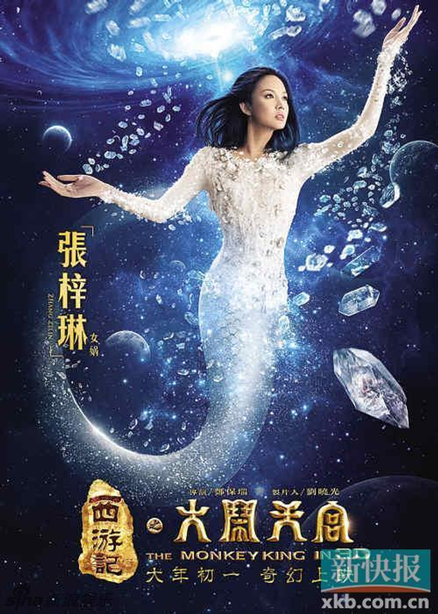 张梓琳饰演女娲