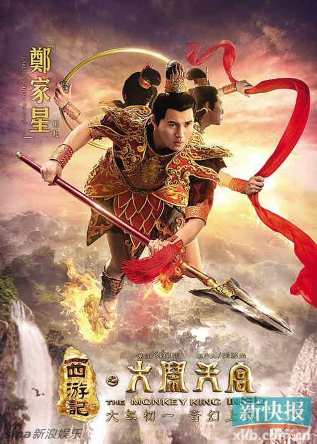 郑家星饰演哪吒