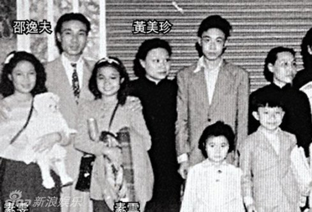 邵逸夫与首任妻子黄美珍育有四名子女