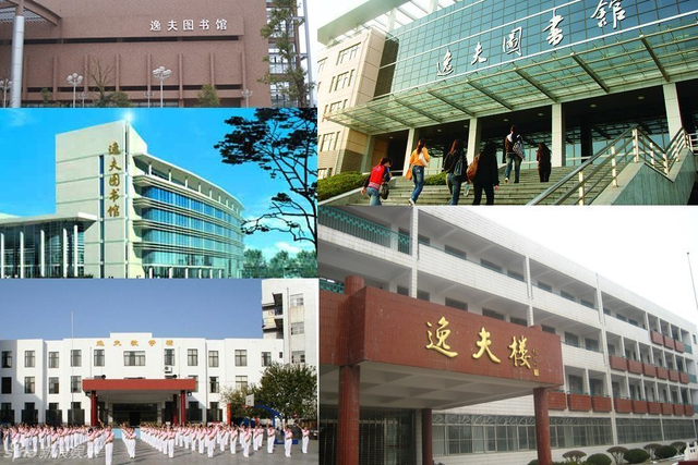 邵逸夫为多所学校捐赠逸夫楼