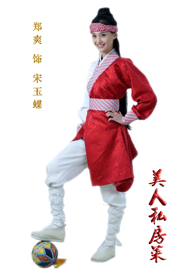 郑爽定妆照