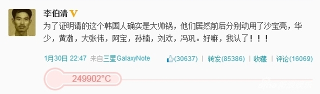 春晚微博最热吐槽精选