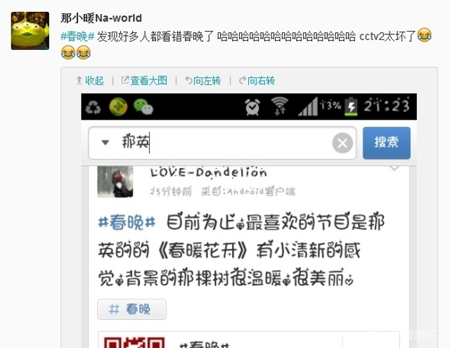 人家当成直播看得好好的，别戳穿嘛