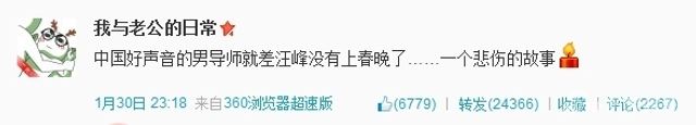 汪峰表示不在乎