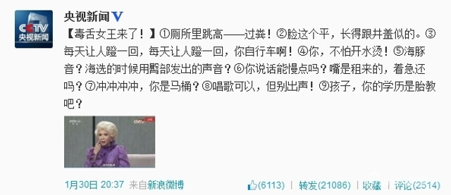 毒舌奶奶