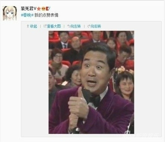 春晚最赞表情