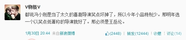 明年春晚，哈哈党会逆袭吗