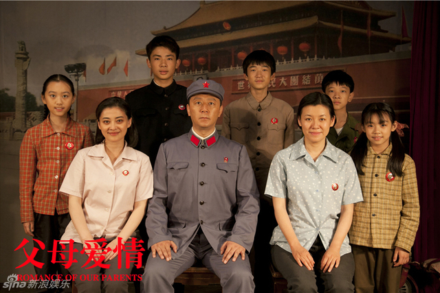 电视剧《父母爱情》开年贺岁_手机新浪网