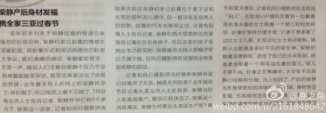 柴静体态发福
