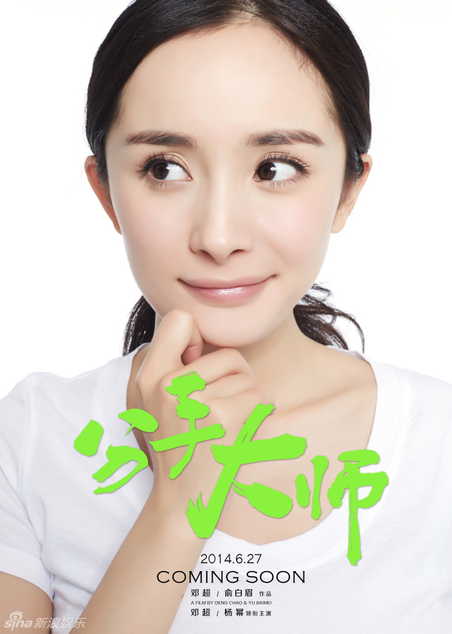 “春”来了——异想天开