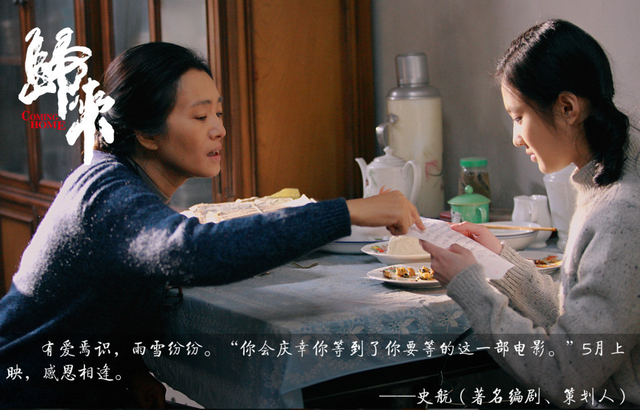 张艺谋电影《归来》剧照欣赏_新浪图片