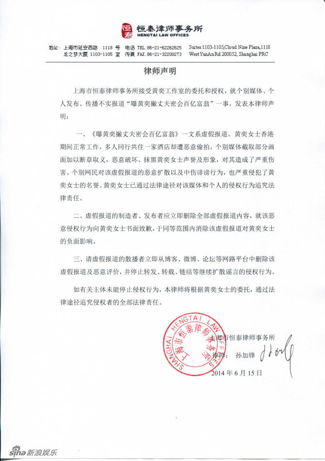 律师声明